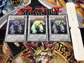 ギガンテック・ファイター スーパー 3枚セット てら