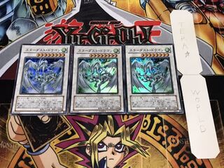 スターダスト・ドラゴン スーパー 3枚セット てら