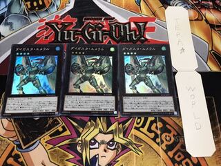 ダイガスタ・エメラル スーパー 3枚セット てら