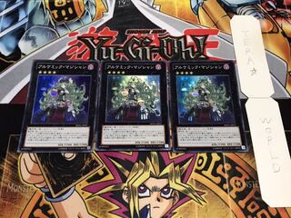 アルケミック・マジシャン スーパー 3枚セット てら