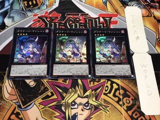 ダウナード・マジシャン スーパー 3枚セット てら