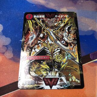 熱血星龍ガイギンガ 金シク