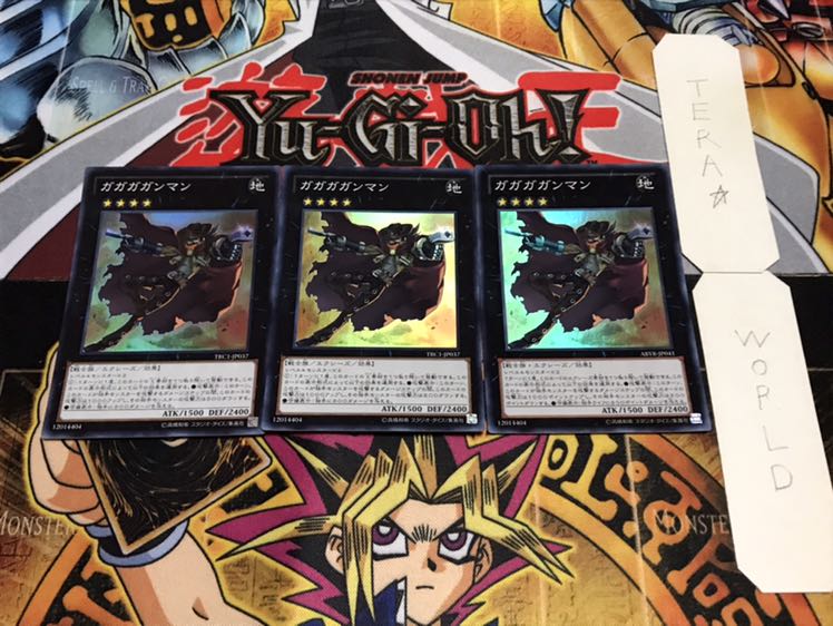 ガガガガンマン スーパー 3枚セット てら