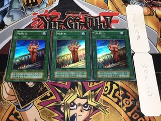 地割れ 初期 スーパー 3枚セット てら