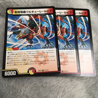 凰翔竜機ワルキューレ・ルピア