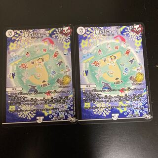 夢のジョー星　プロモ　2枚セット