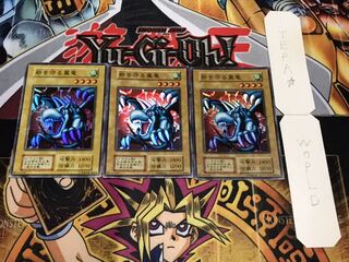 砦を守る翼竜 初期 スーパー 3枚セット てら