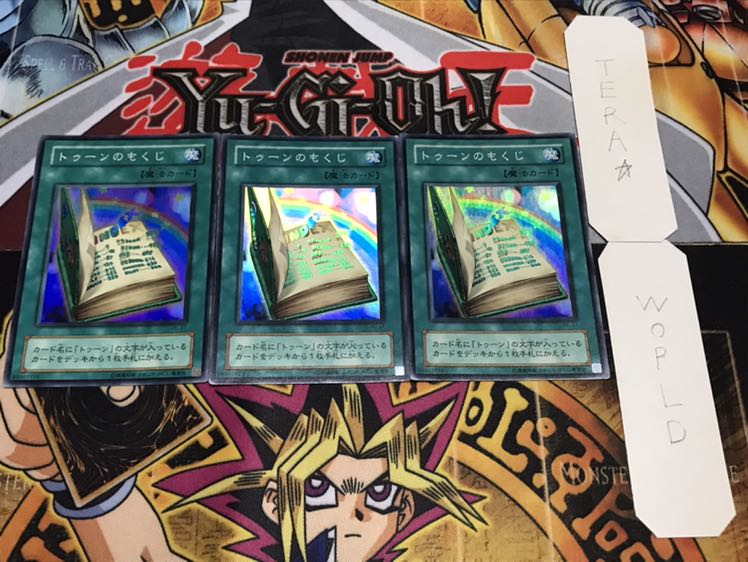 トゥーンのもくじ 2期ver スーパー 3枚セット てら