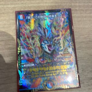 「祝え!この物語の終幕を!」