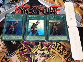 強引な番兵 2期ver スーパー 3枚セット てら