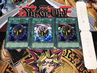 呪魂の仮面 2期ver スーパー 3枚セット てら