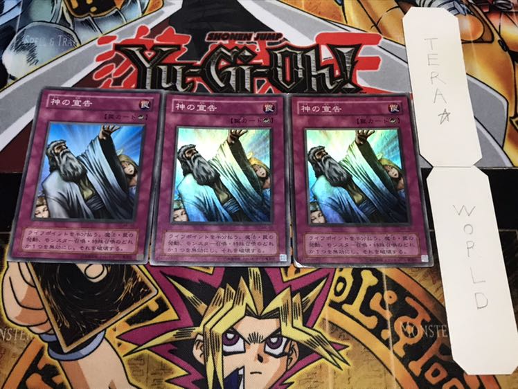 神の宣告 2期ver スーパー 3枚セット てら