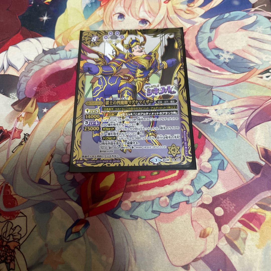 獄土の四魔卿マグナマイザー LM収録 1枚