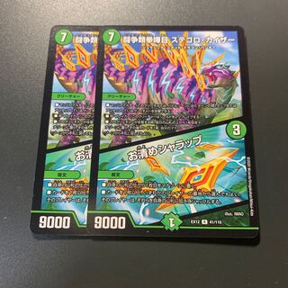 闘争類拳嘩目 ステゴロ・カイザー｜お清めシャラップ