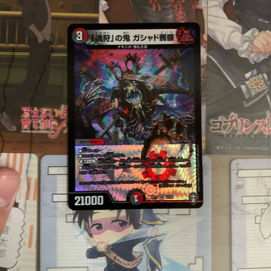 百鬼の邪王門+ガシャド髑髏