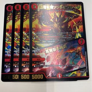 凰翔竜騎ソウルピアレイジ｜高貴なる魂炎