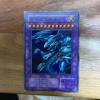 Blue-Eyes Ultimate Dragon