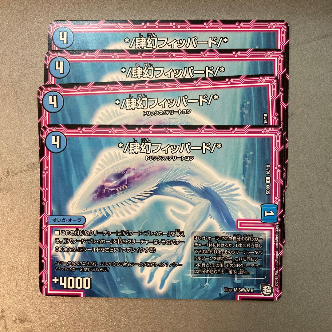 */ 4. Four-figure fippard/*