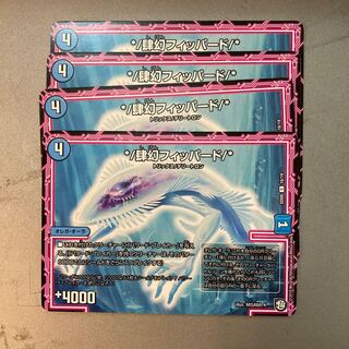 */ 4. Four-figure fippard/*