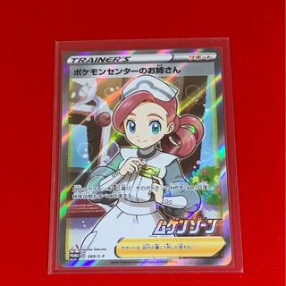 ポケモンセンターのお姉さん  プロモ