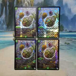 生命と大地と轟破の決断