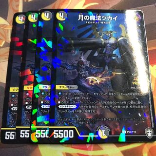 月の魔法ツカイ