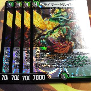 ライマー・ドルイド