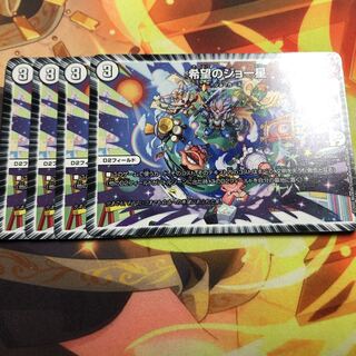 希望のジョー星