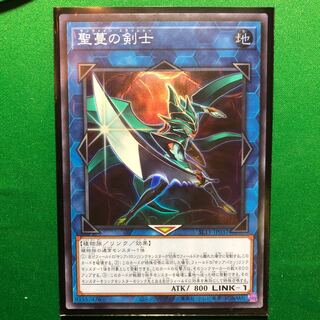 遊戯王　聖蔓の剣士 スーパーレア　サンヴァイン　スラッシャー　1枚