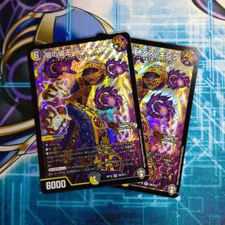 闇の破王 デス・キング ２枚セット