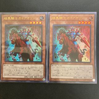 暗黒騎士ガイアオリジン ウルトラレア