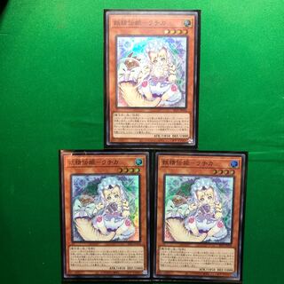 遊戯王　妖精伝姫-ラチカ スーパーレア　3枚