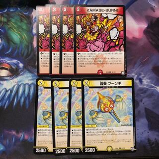 音奏プーンギ、カマセバーン 1枚