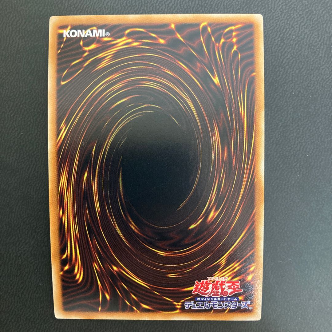 聖刻龍王-アトゥムス スーパーレア