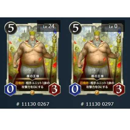 2枚セット 裸の王様