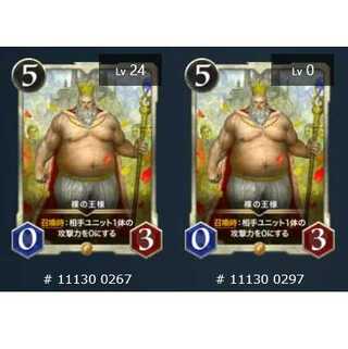 2枚セット 裸の王様