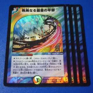 執拗なる鎧亜の牢獄　カティノ4枚【管理番号1026】