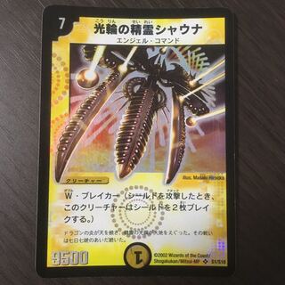 【良品】光輪の精霊シャウナ　初期