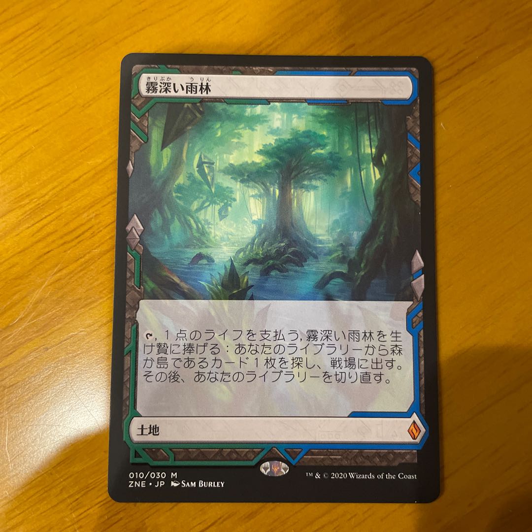 Misty Rainforest Box Topper