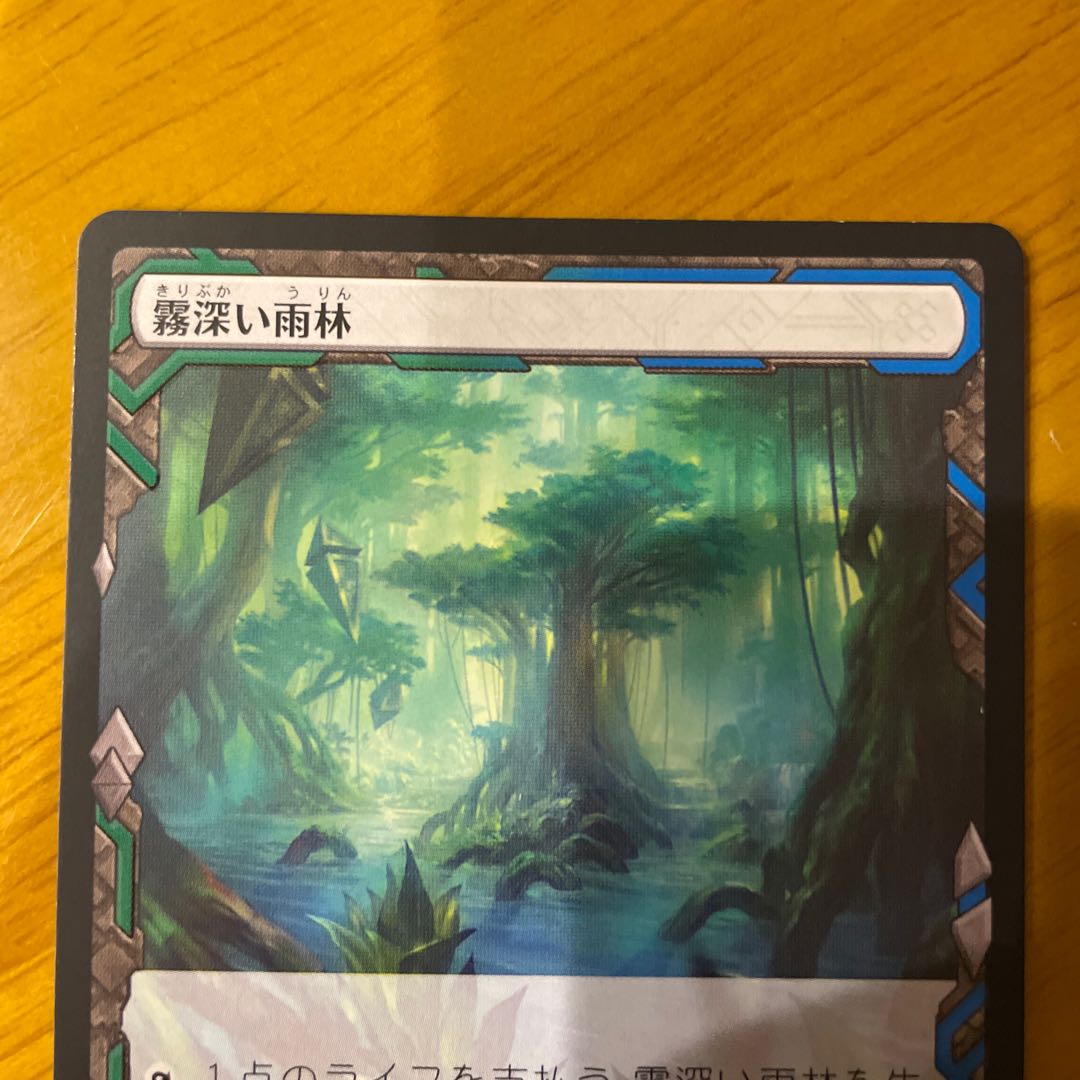 Misty Rainforest Box Topper