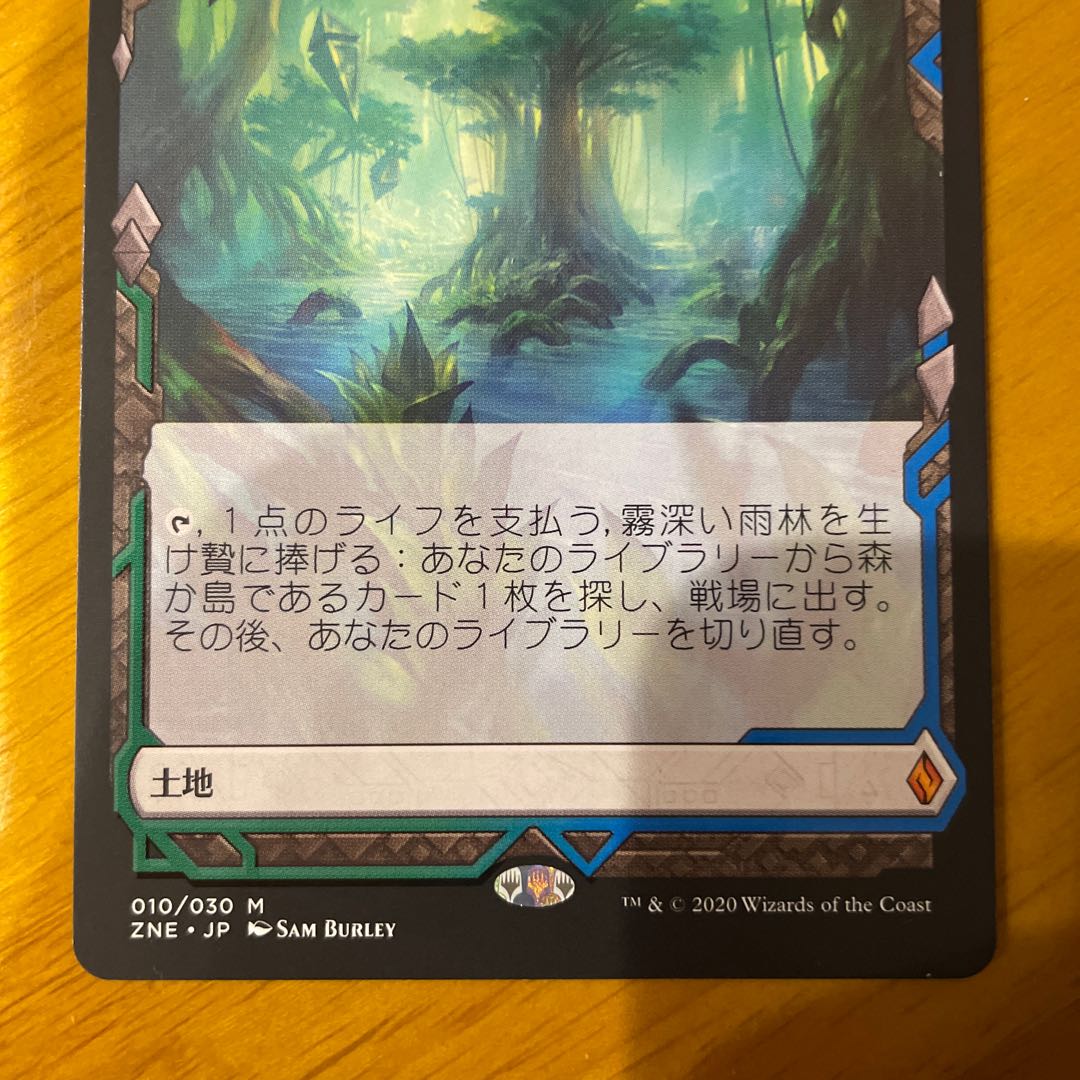 Misty Rainforest Box Topper