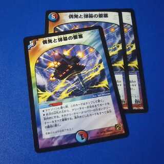 偶発と弾幕の要塞　3枚【管理番号12】