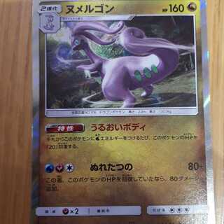 Goodra R