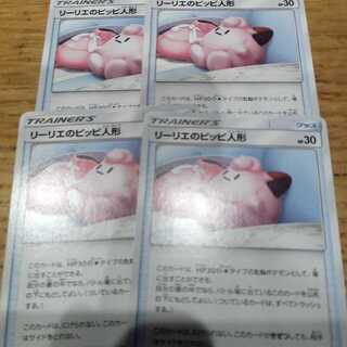 リーリエのピッピ人形　4枚