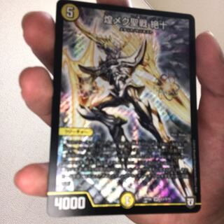 デュエマ 煌メク聖戦 絶十