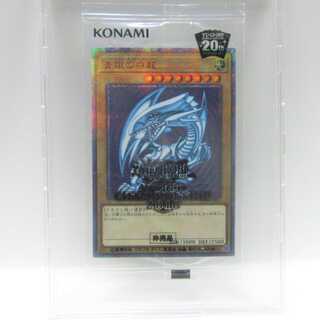 AG1406遊戯王 20thシク 2018-JPP01 青眼の白龍 未開封
