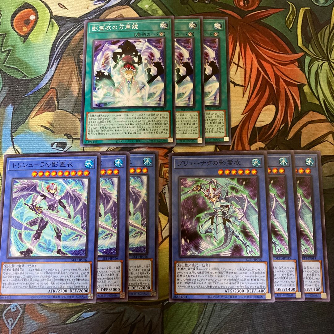 影霊衣　ネクロスセット