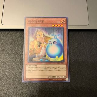 魂の造形家 スーパーレア