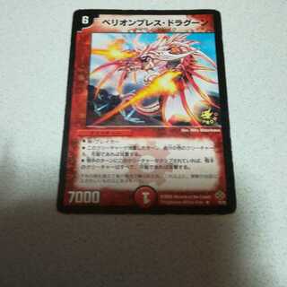 ペリオンブレス・ドラグーン プロモ
