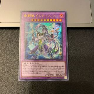 剣闘獣ドミティアノス ウルトラレア